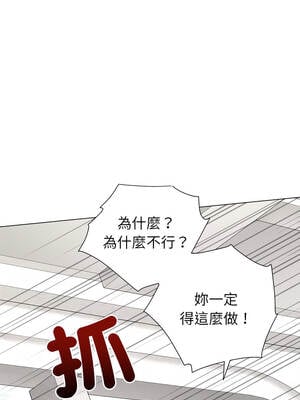 緊緊相依的心 37-38話_37_03_ovtg