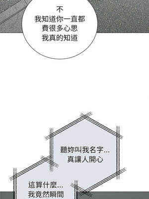 緊緊相依的心 37-38話_37_14_ebur