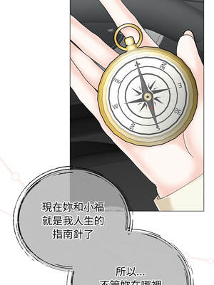 緊緊相依的心 37-38話_37_15_pwxo