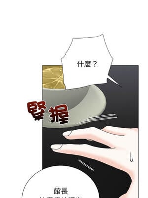 緊緊相依的心 37-38話_38_08_ncsm