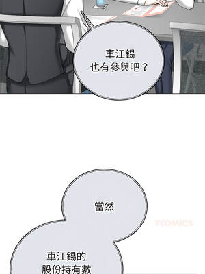 緊緊相依的心 37-38話_38_13_vlrb