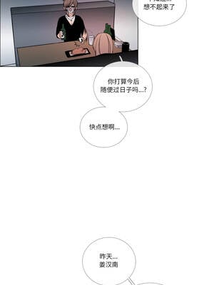 请与我私语 25-26話_25_1_kvou