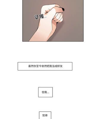 请与我私语 25-26話_26_4_pxhd