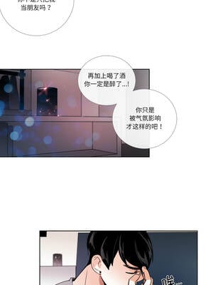 请与我私语 25-26話_26_6_mucc