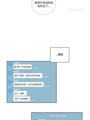 请与我私语 25-26話_26_8_dhdl