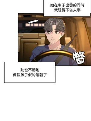 每日攻略計畫 1-9話_03_01_pxvd