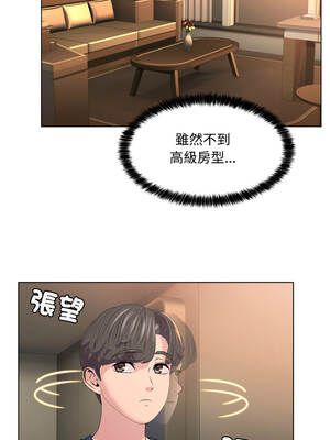 每日攻略計畫 1-9話_04_3_ajjh