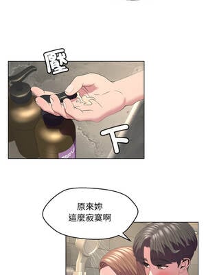 每日攻略計畫 1-9話_04_9_alko