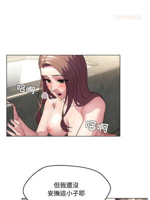 每日攻略計畫 1-9話_05_8_rlmo