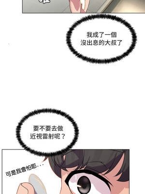 每日攻略計畫 1-9話_07_07_bojj