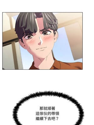 每日攻略計畫 1-9話_09_9_tkkk