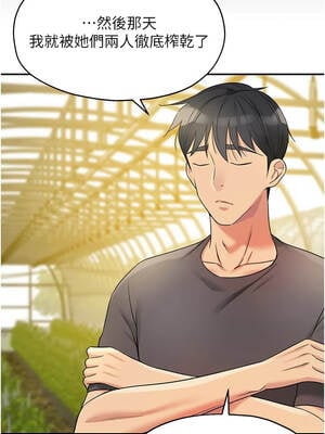 洞洞雜貨店 151話[完結]_151_07_iruw