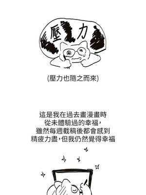 洞洞雜貨店 151話[完結]_151_19_qnus