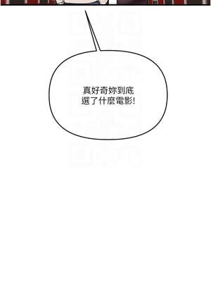 玩轉學姊 86-87話_86_05_gcxi