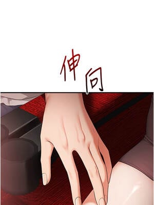 玩轉學姊 86-87話_86_06_dbne