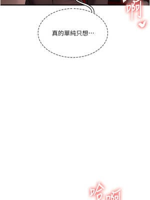 玩轉學姊 86-87話_86_08_oncw