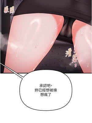 玩轉學姊 86-87話_86_13_uijb