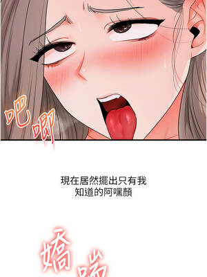 玩轉學姊 86-87話_87_04_qmpn