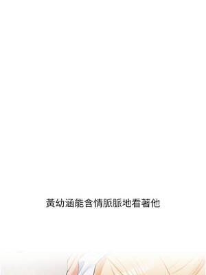 玩轉學姊 86-87話_87_08_pfvi