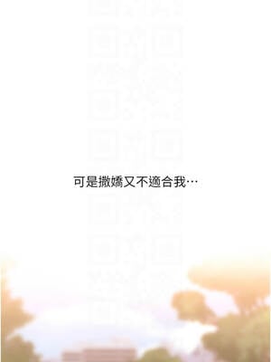 玩轉學姊 86-87話_87_09_yxpl