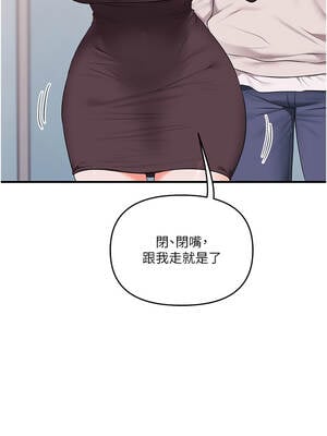 玩轉學姊 86-87話_87_10_ptka