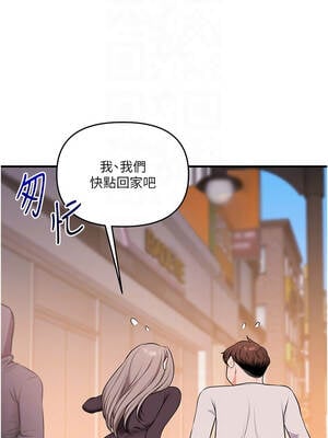 玩轉學姊 86-87話_87_11_xfsq