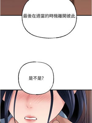 岳母為何那樣 78-79話_78_04_wucd