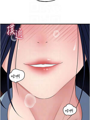 岳母為何那樣 78-79話_78_11_pfuw