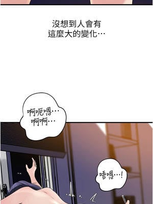 岳母為何那樣 78-79話_79_07_hvho