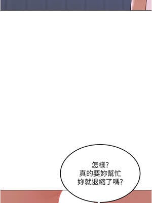 熟女交換計畫 45-46話_45_08_dhyw