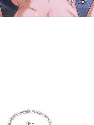 熟女交換計畫 45-46話_46_13_alki