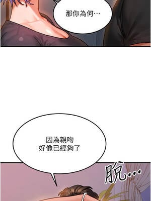 等價交換人生 37-38話_37_2_vipa