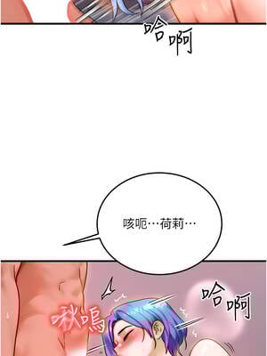 等價交換人生 37-38話_37_6_frwp