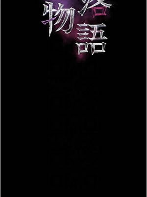 墮落物語2 34-35話_35_05_msqu