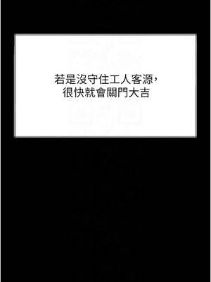 墮落物語2 34-35話_35_09_tuwp
