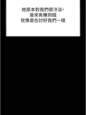 墮落物語2 34-35話_35_13_kwru