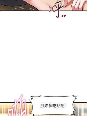 特色新視界 14-15話_14_12_cloa