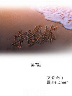 守護妳 7-8話_07_02_vrqh