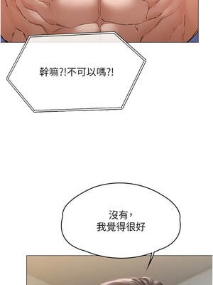 守護妳 7-8話_07_14_iomi