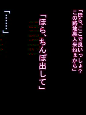 [ケセラ・セラ (瀬良透)] 令和ギャルと昭和じじぃ♪～金無し無口低身長デカちん絶倫昭和おじさんに分からされておったまげてしまう爆乳爆尻パパ活令和ギャル♪～_027