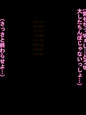 [ケセラ・セラ (瀬良透)] 令和ギャルと昭和じじぃ♪～金無し無口低身長デカちん絶倫昭和おじさんに分からされておったまげてしまう爆乳爆尻パパ活令和ギャル♪～_028