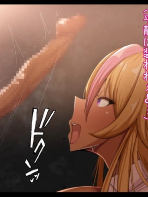 [ケセラ・セラ (瀬良透)] 令和ギャルと昭和じじぃ♪～金無し無口低身長デカちん絶倫昭和おじさんに分からされておったまげてしまう爆乳爆尻パパ活令和ギャル♪～_031