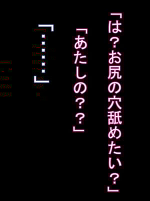 [ケセラ・セラ (瀬良透)] 令和ギャルと昭和じじぃ♪～金無し無口低身長デカちん絶倫昭和おじさんに分からされておったまげてしまう爆乳爆尻パパ活令和ギャル♪～_062