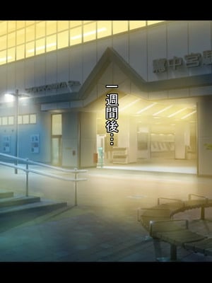 [ケセラ・セラ (瀬良透)] 令和ギャルと昭和じじぃ♪～金無し無口低身長デカちん絶倫昭和おじさんに分からされておったまげてしまう爆乳爆尻パパ活令和ギャル♪～_076