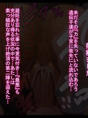 [ケセラ・セラ (瀬良透)] 令和ギャルと昭和じじぃ♪～金無し無口低身長デカちん絶倫昭和おじさんに分からされておったまげてしまう爆乳爆尻パパ活令和ギャル♪～_108