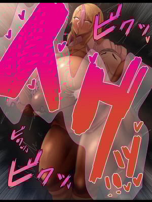 [ケセラ・セラ (瀬良透)] 令和ギャルと昭和じじぃ♪～金無し無口低身長デカちん絶倫昭和おじさんに分からされておったまげてしまう爆乳爆尻パパ活令和ギャル♪～_126