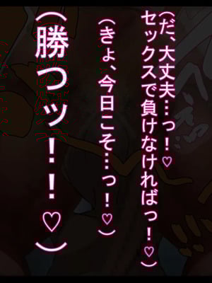 [ケセラ・セラ (瀬良透)] 令和ギャルと昭和じじぃ♪～金無し無口低身長デカちん絶倫昭和おじさんに分からされておったまげてしまう爆乳爆尻パパ活令和ギャル♪～_150