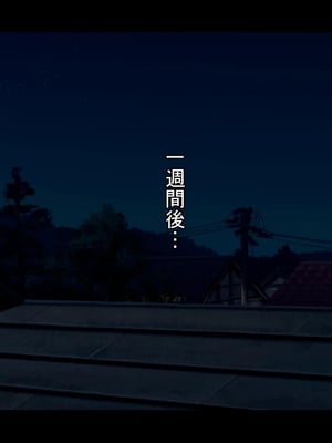 [ケセラ・セラ (瀬良透)] 令和ギャルと昭和じじぃ♪～金無し無口低身長デカちん絶倫昭和おじさんに分からされておったまげてしまう爆乳爆尻パパ活令和ギャル♪～_160