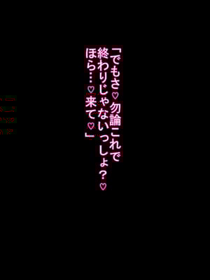 [ケセラ・セラ (瀬良透)] 令和ギャルと昭和じじぃ♪～金無し無口低身長デカちん絶倫昭和おじさんに分からされておったまげてしまう爆乳爆尻パパ活令和ギャル♪～_205