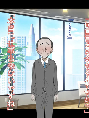 [ケセラ・セラ (瀬良透)] 令和ギャルと昭和じじぃ♪～金無し無口低身長デカちん絶倫昭和おじさんに分からされておったまげてしまう爆乳爆尻パパ活令和ギャル♪～_230